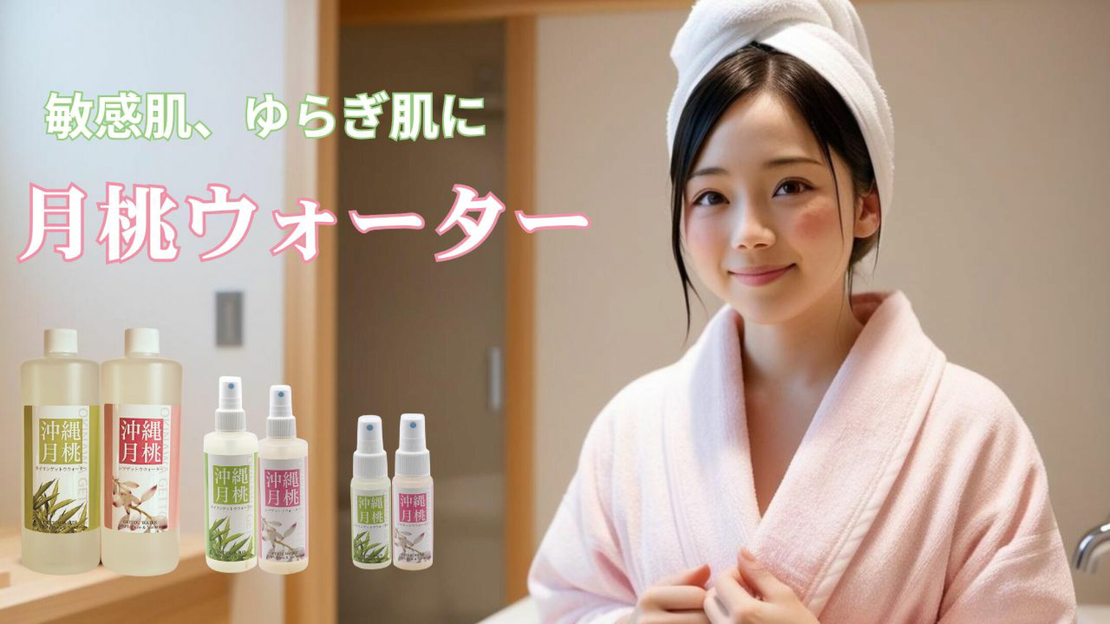 ゲットウウォーター原液100％月桃蒸留水 業務用入荷！