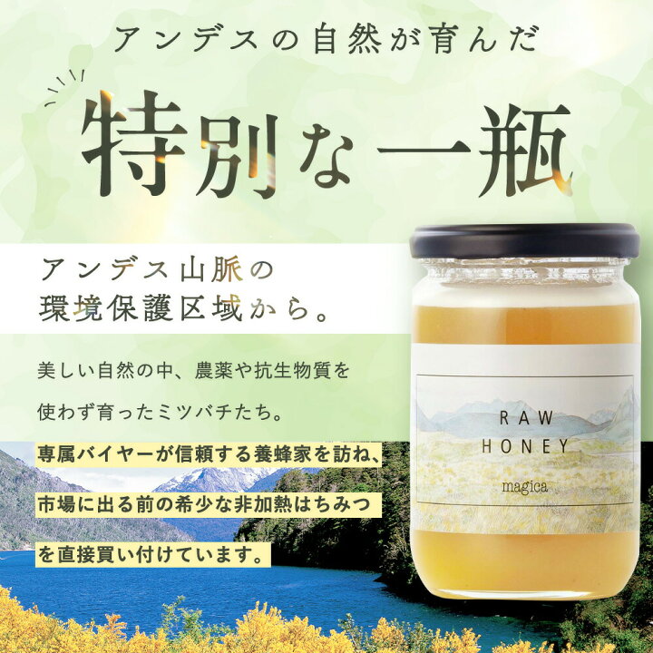 楽天市場】マヒカハニー 330g 生はちみつ 非加熱 無添加 完熟蜂蜜 純粋 