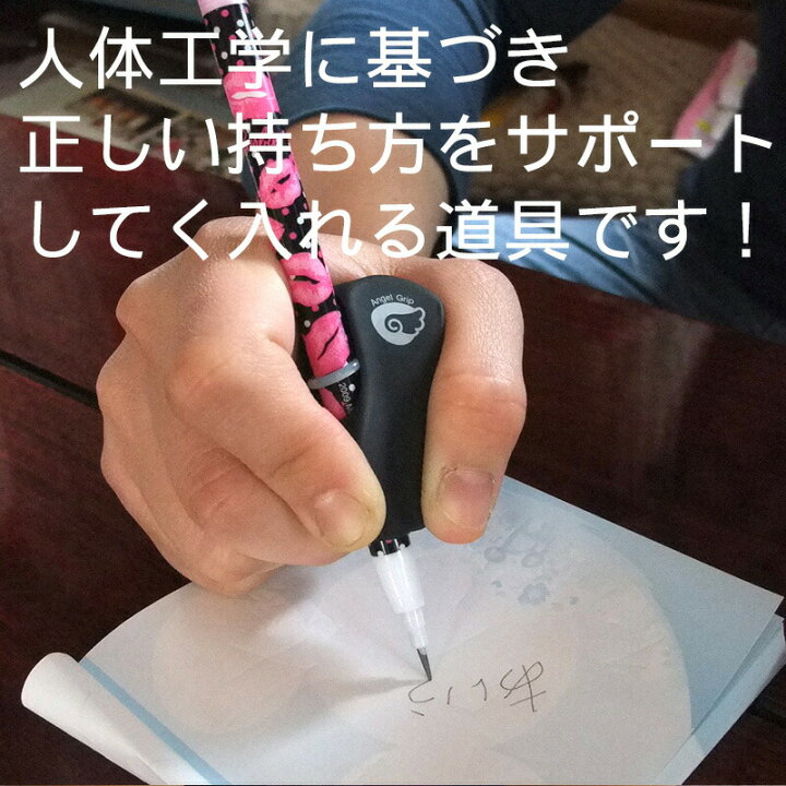 楽天市場 1000円ポッキリ 送料無料 鉛筆 持ち方 Angel Grip エンジェルグリップ 筆記矯正器具 大人用 右利き専用 沖縄ロハス よもぎ蒸しと生蜂蜜