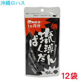 ポイント10倍●6/4 20:00-6/11 1:59●琉球ばくだん 160粒 濃縮もろみ酢サプリ 発酵クエン酸 アミノ酸 リジン ヒスチジン フチロシン ロイシン イソロイシン メチオニン バリン アラニン グリシン プロリン グルタミン酸 セリン 父の日