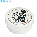 黒糖ボディスクラブ 200g ボディ スクラブ 古い角質 頭皮 ヘッドスパ 脇 お尻 肘 膝 デリケートゾーン 黒ずみケア ボディケア 角質ケア ホホバ油 コラーゲン ヒアルロン酸 桑白皮 沖縄 土産 日本製