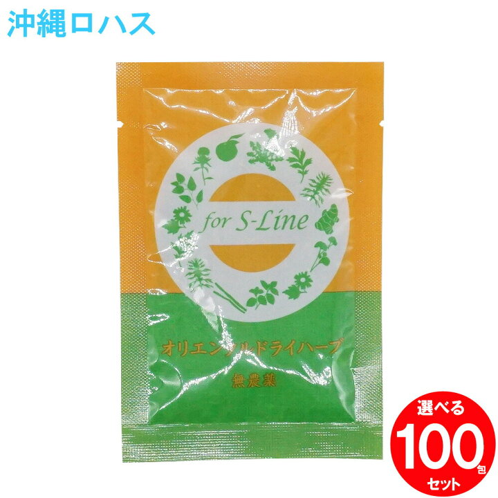 楽天市場】ファンジンオリエンタルドライハーブ12g 100包 無農薬 座浴 