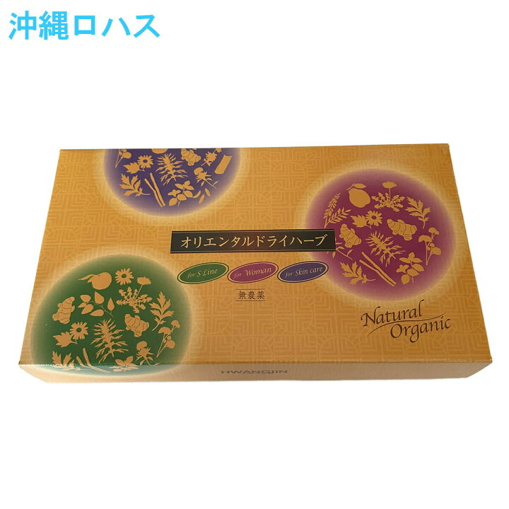 楽天市場】ファンジンオリエンタルドライハーブ12g 21包 無農薬 座浴剤 