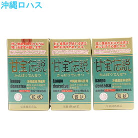 甘宝伝説 600粒 沖縄産 お酒を飲むとき サプリ お酒を飲む前 お酒を飲んだ後 クリスマス 忘年会 新年会 グァバ ギムネマシルベスター マンジェリコン ジュリコン 沖縄長正薬草本社が製造 沖縄 土産 日本製