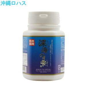 深海の雫 鮫肝油 180粒 60日分 沖縄産アイザメ(深海鮫)100% 無添加 フィッシュオイル 50代 60代 70代 80代 90代ビタミンA レチノール ビタミンE DHA EPA スクワレン サプリ サプリメント スキンケ