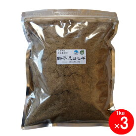 3年熟成 獅子足ヨモギ 3kg よもぎ蒸し300回分 韓国 江華島産 ふわふわ 座浴剤 草 乾燥 本格サロン用 薬よもぎ100％ 残留農薬ゼロ よもぎ蒸し 厳選素材 定期的な安全テスト 韓方伝統製 沖縄ロハス よもぎ蒸し 美肌 体調を整える 健康サポート 温活 よもぎ蒸し 黄土