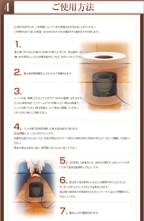楽天市場】【ポイント10倍】ファンジン黄土よもぎ蒸しセット