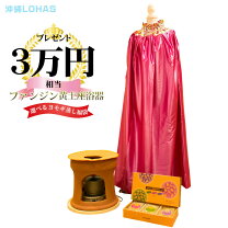 楽天市場】ファンジン マントの通販