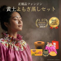 楽天市場】よもぎ 蒸し ハンビビの通販