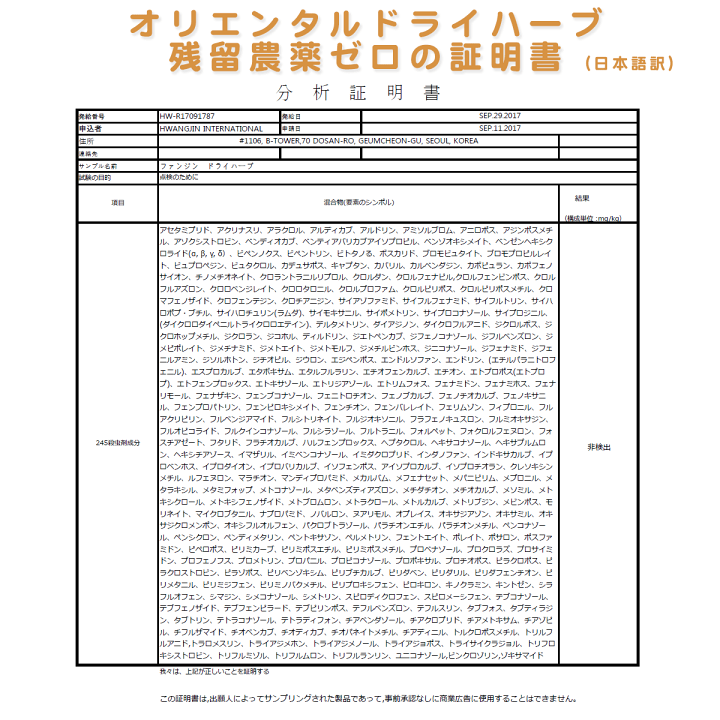 楽天市場】ファンジンオリエンタルドライハーブ12g 21包 無農薬 座浴剤