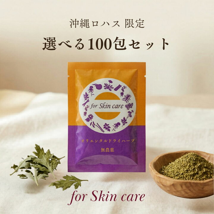 楽天市場】【業務用】ファンジン オリエンタルドライハーブ 12g×100包 