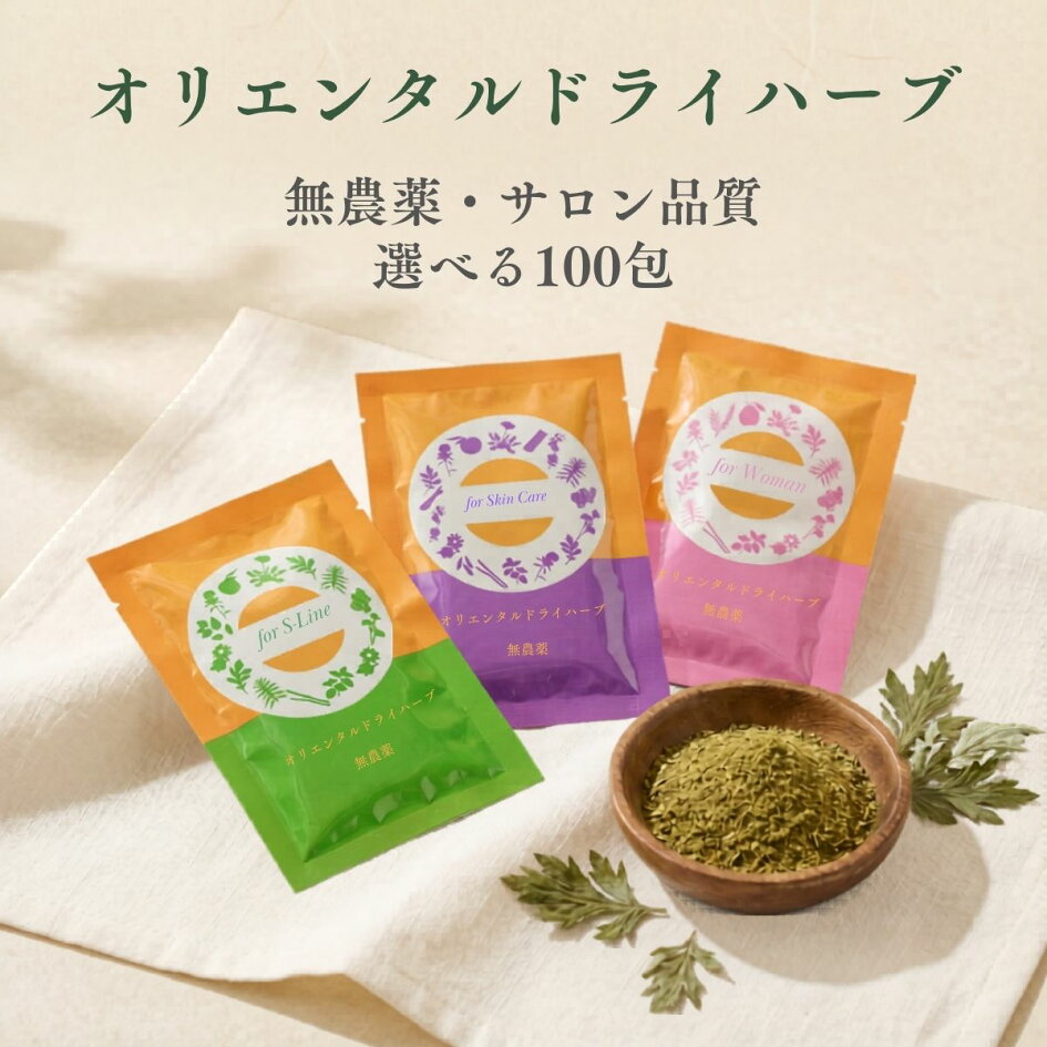 楽天市場】【業務用】ファンジン オリエンタルドライハーブ 12g×100包 