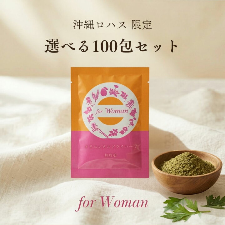 楽天市場】【業務用】ファンジン オリエンタルドライハーブ 12g×100包 