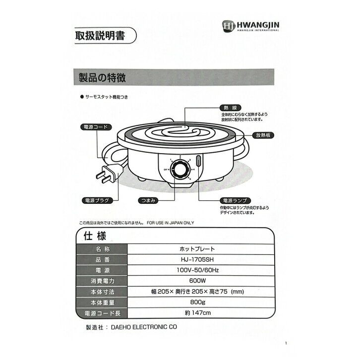 楽天市場】よもぎ蒸し コンロ ( 電熱器）ファンジン 電気コンロ 