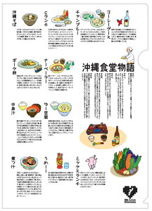 WE LOVE OKINAWA NAt@C (g^V[Y/J[V[Y/mV[Y/mNV[Y)@| t@C NAtH_ NAP[X A4   vg G [   y