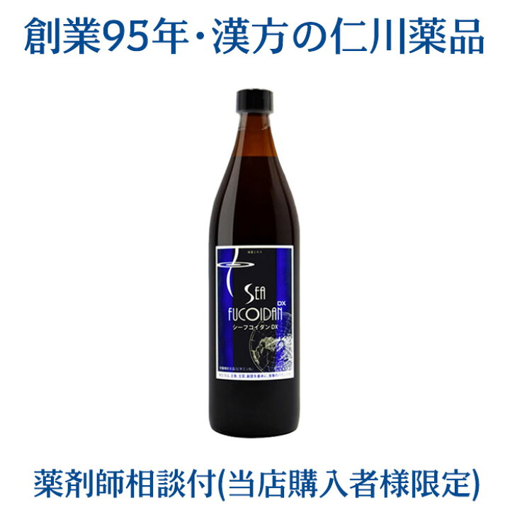 楽天市場】シーフコイダンDX 900mlx1本 : 漢方・代替医療の仁川薬品