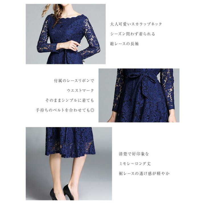 楽天市場 結婚式 ワンピース ドレス ロング丈 袖あり 大きいサイズ 長袖 ミモレ丈 膝下丈 総レース ボートネック 春夏 秋冬 代 30代 40代 ネイビー 紺 S M L Ll Xl 3l パーティードレス通販ナイトワン