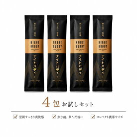 【Night Buddy】植物発酵エキス配合ゼリー 20g×4包 飲み会 翌朝サポート 携帯用 酵素ゼリー 栄養補助食品 個包装 ナイトケア