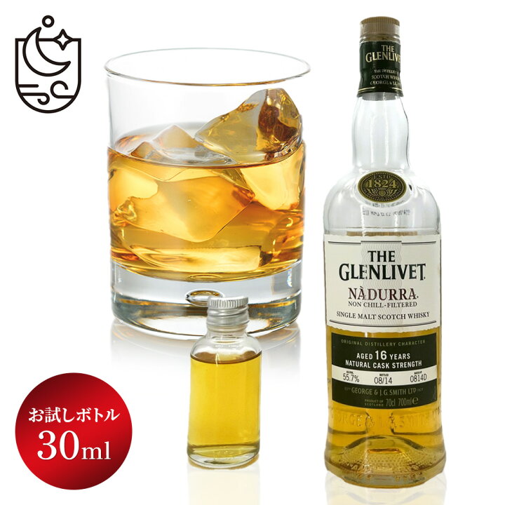 楽天市場】【30mlサンプル】グレンリヴェット16年ナデューラ30ml/55.7 