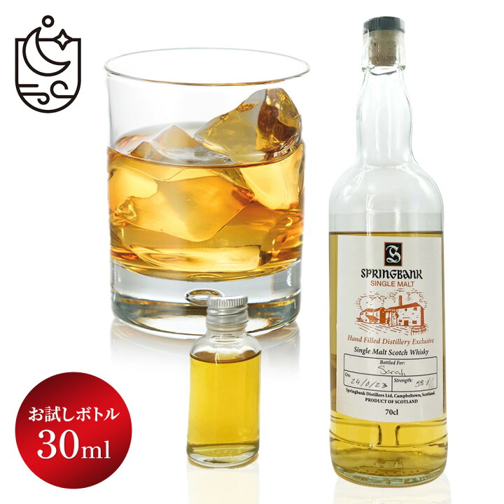 楽天市場】【30mlサンプル】スプリングバンク ハンドフィル蒸留所限定 