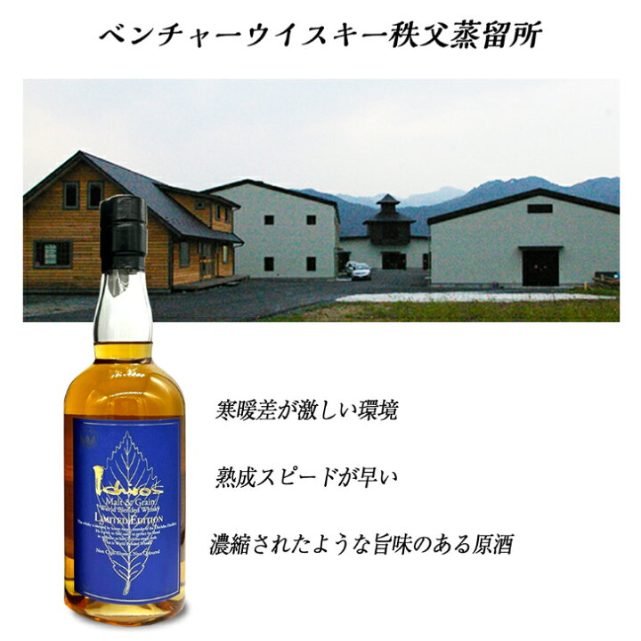 楽天市場】イチローズモルト＆グレーン リミテッドエディション 700ml 