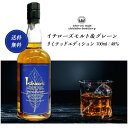 イチローズモルト＆グレーン リミテッドエディション 700ml / 48％イチローズモルト 秩父 箱 プレミアムウイスキー ギフト 高級 ウィスキー 日本製ウイスキー ワールド ブレンデッドウイスキー ジャパニーズウイスキー 国産ウイスキー 48度 ストレート ハイボール
