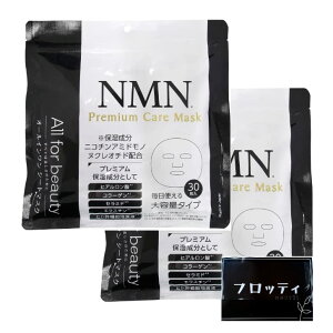 NMN Premium Care Mask v~APA }XN 30×2Zbg y䂤pPbgzI[C V[g}XN tFCX}XN