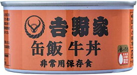 吉野家 缶飯 牛丼 玄米入り 160g×6缶セット 非常食 保存食 防災食 缶詰 おかず 常温OK 【宅急便】