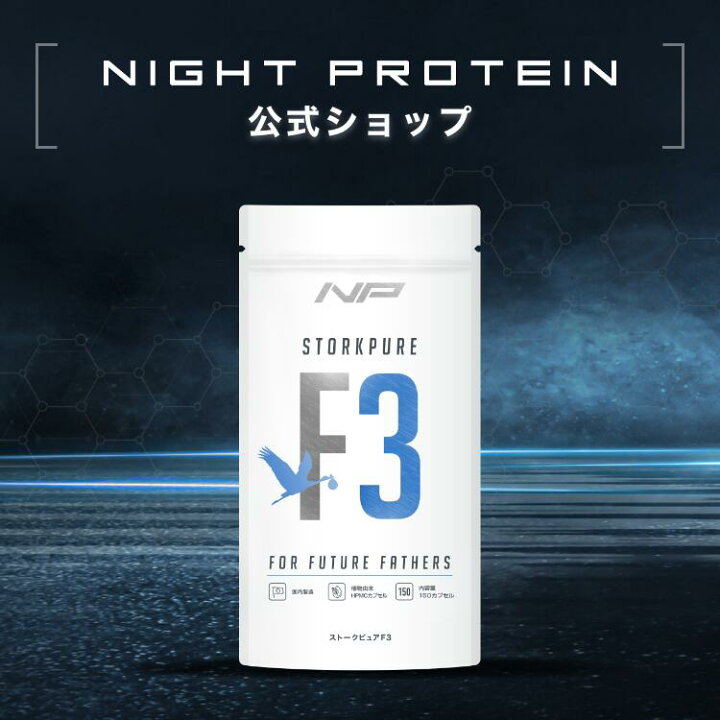 楽天市場】【公式】ストークピュアF3 男性妊活サプリ バイオドーパ 