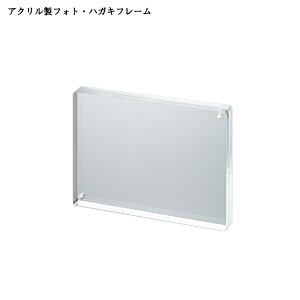 クリア フォトフレームの通販 価格比較 価格 Com