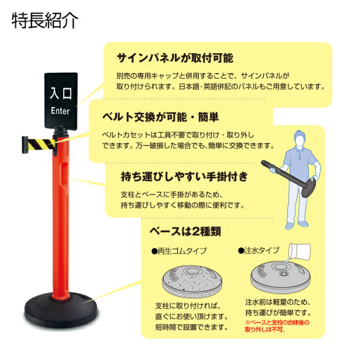 楽天市場】ベルトパーテーション 屋外用 (選べるベルトカラー) 再生 