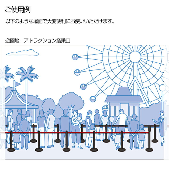楽天市場】ベルトパーテーション 屋外用 (選べるベルトカラー) 再生 