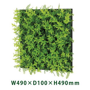 連接グリーン 45角 GR1024 壁面緑化に最適な大きいサイズのフェイクグリーン 壁 直付けタイプ 【キャンセル不可】