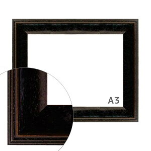 額縁eカスタムセット標準仕様 C-10177 作品厚約1mm〜約3mm、オーソドックスな高級ポスターフレーム A3
