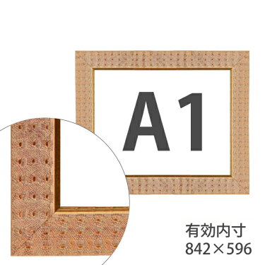売り切れ必至 送料無料 沖 離以外 Cp 額縁eカスタムセット標準仕様 B 171 作品厚約1mm 約3mm シンプルな高級ポスターフレーム A1 Web限定 Fabric7 In