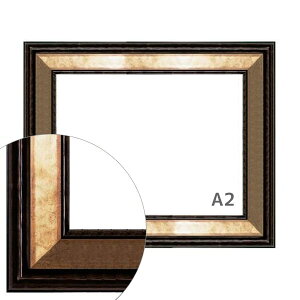 額縁eカスタムセット標準仕様 C-44088 作品厚約1mm〜約3mm、高級ポスターフレーム A2