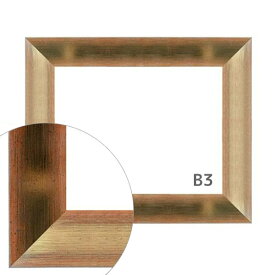 額縁eカスタムセット標準仕様 D-44097 作品厚約1mm〜約3mm、高級ポスターフレーム　B3