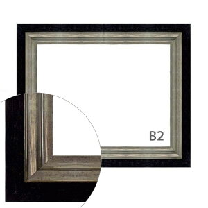 額縁eカスタムセット標準仕様 32-6073 作品厚約1mm〜約3mm、シンプルな黒に銀縁のポスターフレーム B2