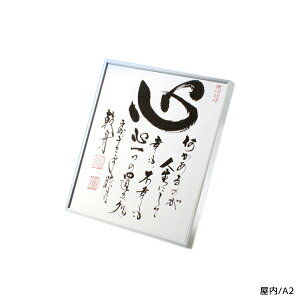 A2 スラント 細身ポスターフレーム 豊富なサイズ 要法人名  (選べるフレームカラー)