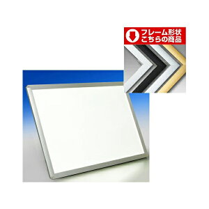 A1/���C�h30 LED���N���C�g�p�l�� ��i��2mm�܂� �v�@�l�� �y�L�����Z���s�z (�I�ׂ�t���[���J���[) LED���N���C�g�p�l�� �|�X�^�[�p�l�� �|�X�^�[���� ���� �v���d�l �t���[�� POP �p�l�� �d