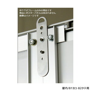 �݂艺���p�t���[�� B1��&B2�c�p �yLED���N���C�g�p�z LED���N���C�g��p�I�v�V�����i �v�@�l��