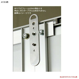 �݂艺���p�t���[�� A1���p �yLED���N���C�g�p�z LED���N���C�g��p�I�v�V�����i �v�@�l��