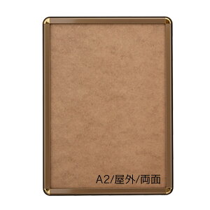 A2 両面 屋外 PG-32R ポスターグリップ 32mm幅 個人宅配送不可  (選べるフレームカラー)