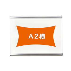 A2横 屋内 通常タイプ LEDスリムツーオープン PG-32R 個人宅配送不可 化研クローム(輝有)