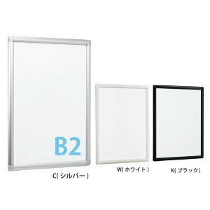ポスターパネル B2 343 屋外 直付け スタンド 4辺開き タテ ヨコ  (選べるカラー)