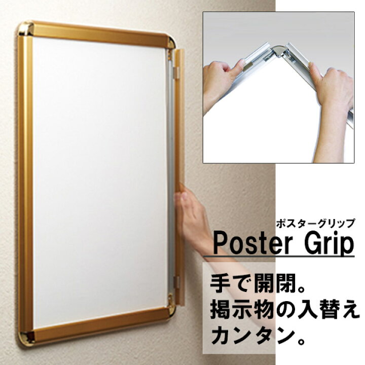 楽天市場】A3 7mm厚仕様 屋内 PG-32R ポスターグリップ 32mm幅 個人 