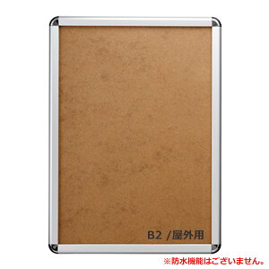 B2 屋外用(非防水)  TG-32R タンパーグリップ(ポスター盗難防止仕様) 32mm幅 R型 個人宅配送不可 【キャンセル不可】 シルバー(艶有)