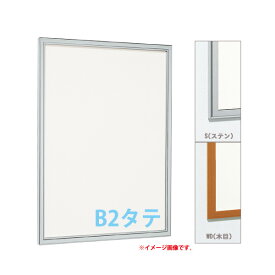 壁面掲示板 B2タテ ホワイトボード仕様 618 屋内 直付け はね上げ タテ　個人宅不可　法人配送のみ 【キャンセル不可】　 (選べるカラー)