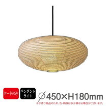 楽天市場】蛍光灯 傘（ライト・照明器具｜インテリア・寝具・収納）の通販