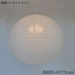 ペンダントライト 小梅白in小梅白 SPN3-1103 和風照明 和室 和紙 おしゃれ 【キャンセル不可】